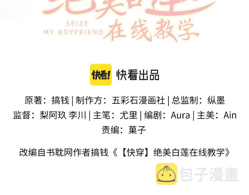 第88话 我的心脏为你而动2
