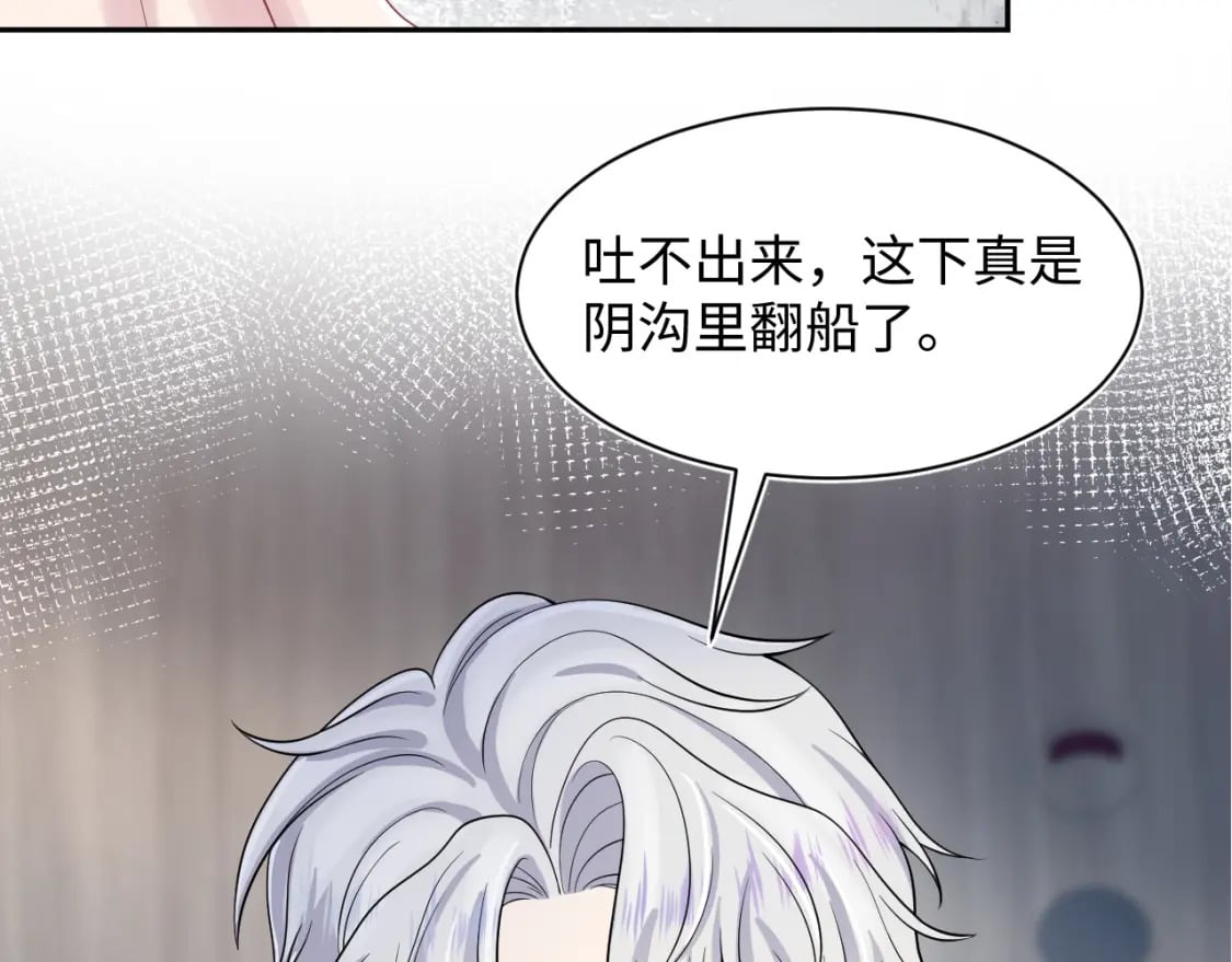 第211话 老板们的秀！103