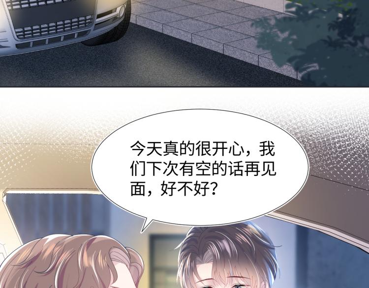 第16话 学长登场 长留吃醋！51