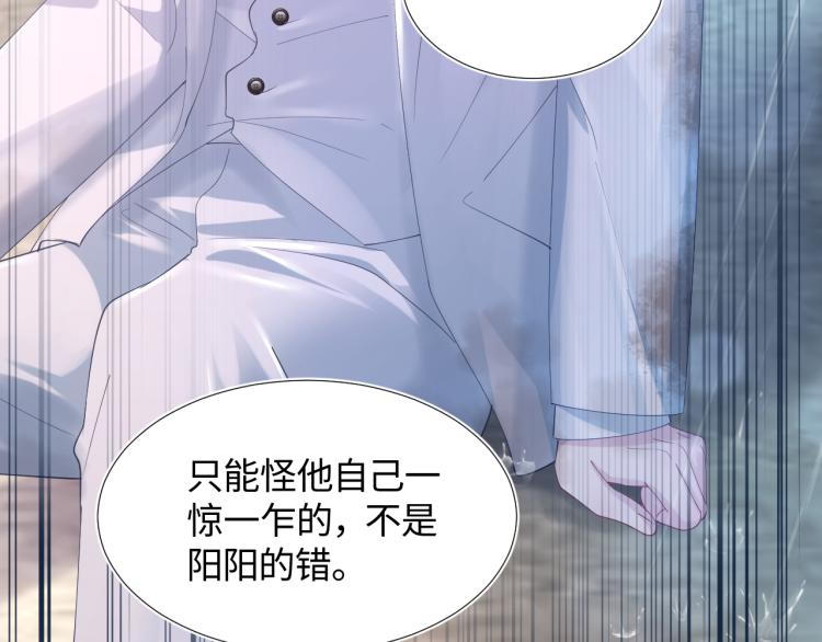 第15话 段位悬殊，绿茶惨败61