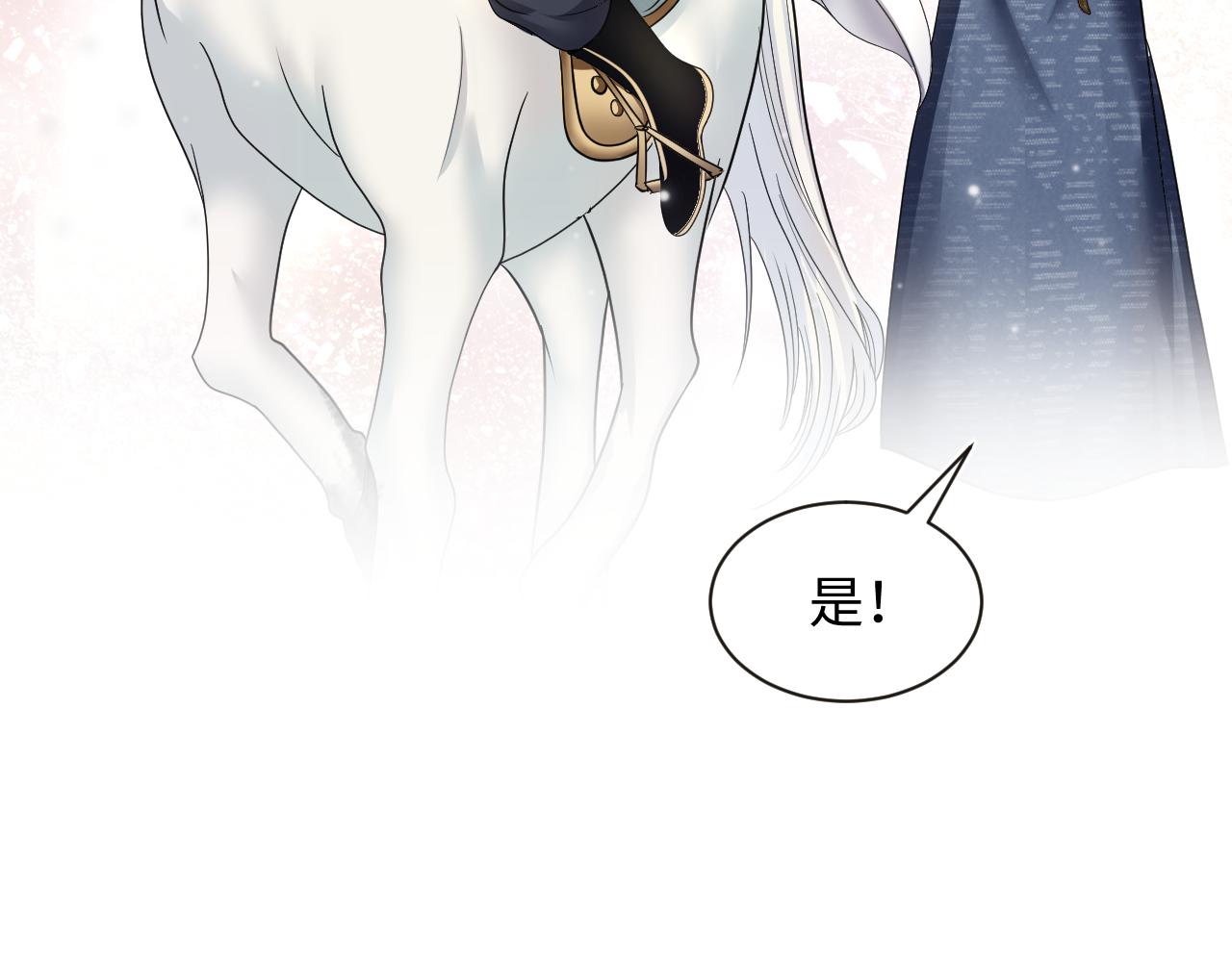 第58话 皇上被扇巴掌？79