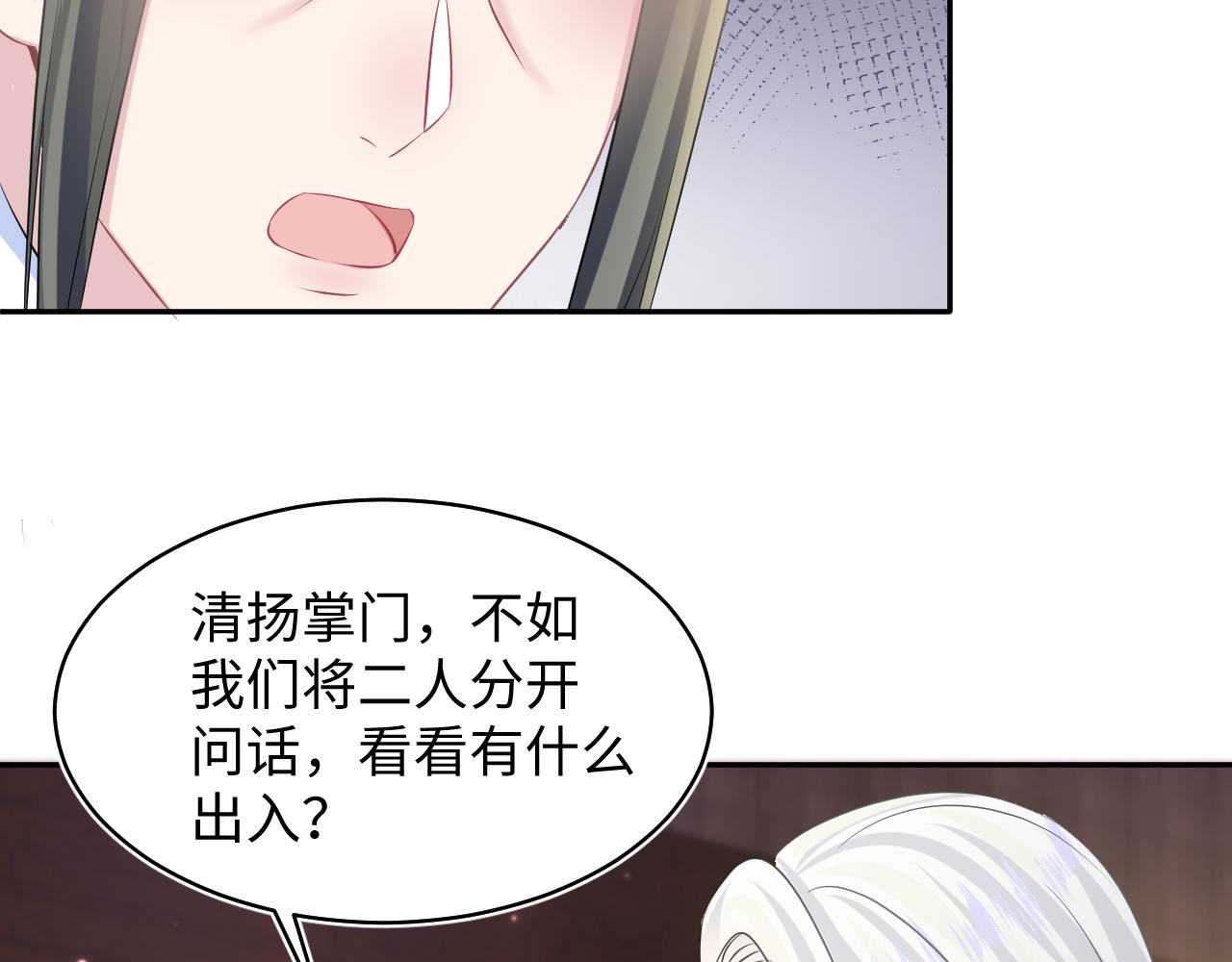 第109话为你梳头79