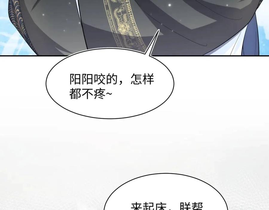第53话 不理朕？那就亲一亲30