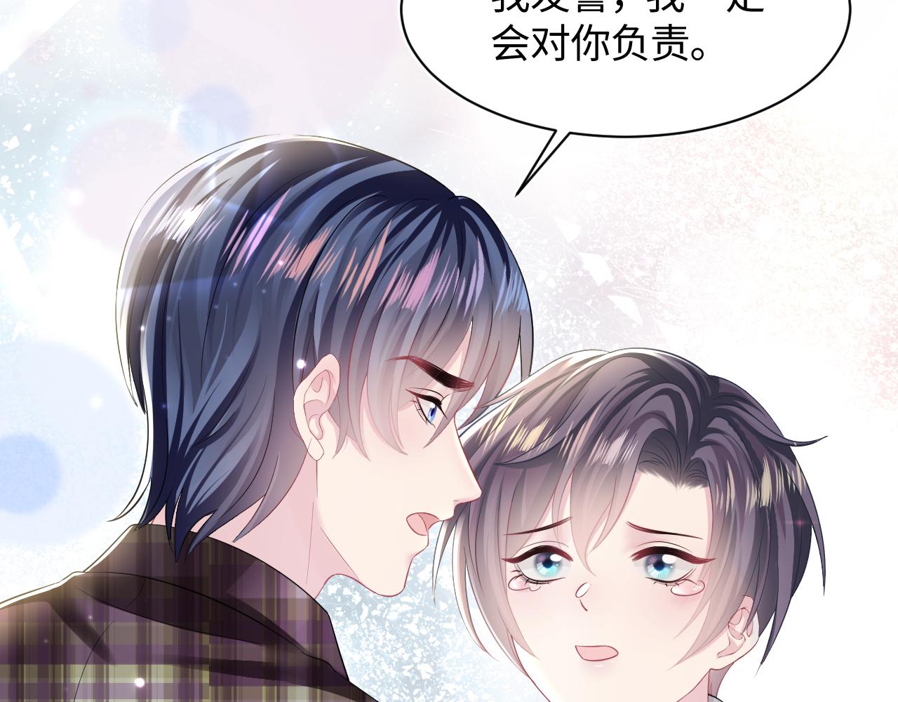 第125话 你得对我负责21