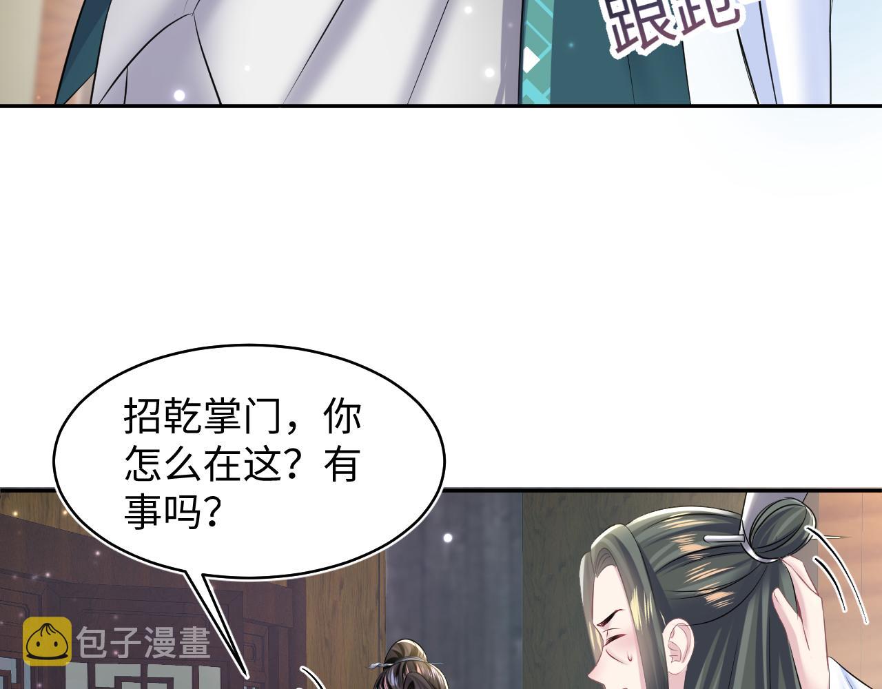 第109话为你梳头72