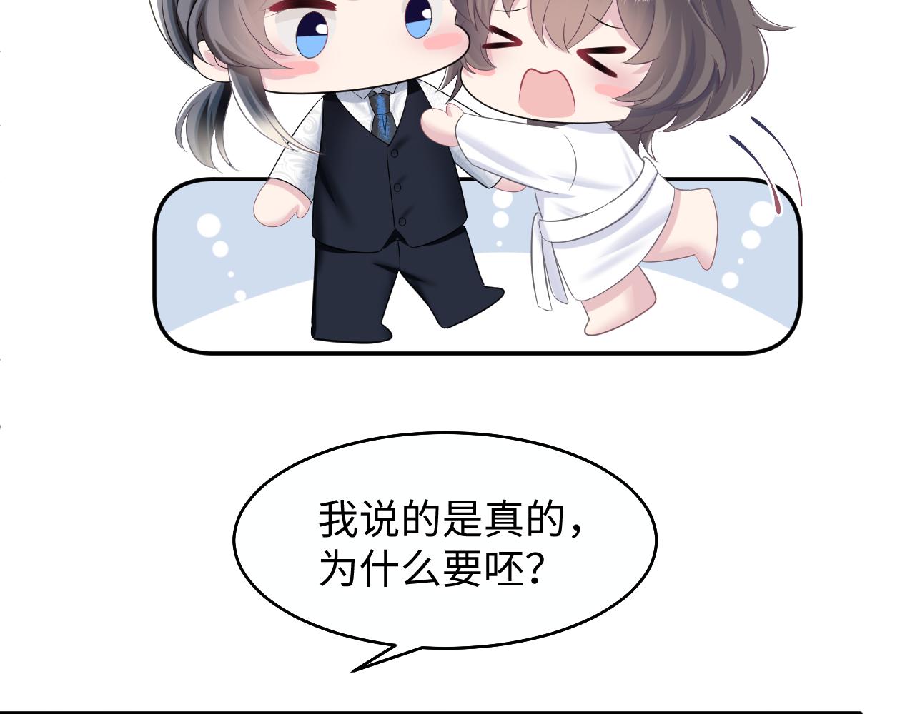 第92话 “虐”喵呀17