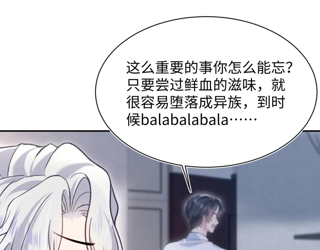 第200话 诱人的小吸血鬼14