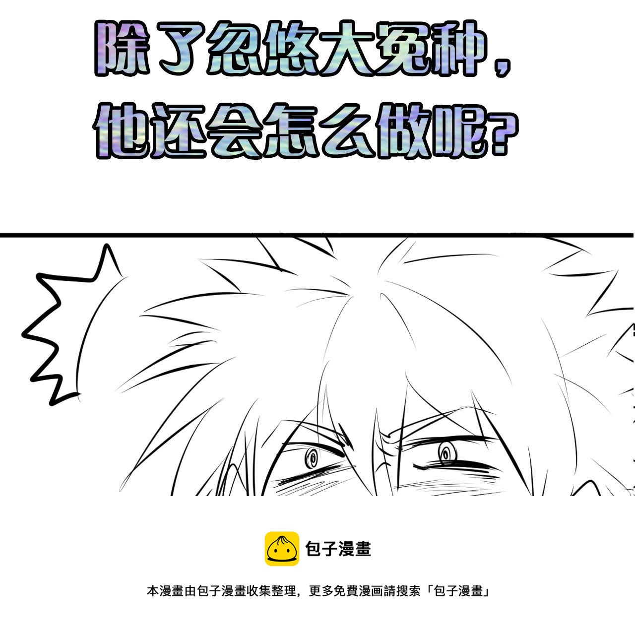 第104话 编造鬼王116