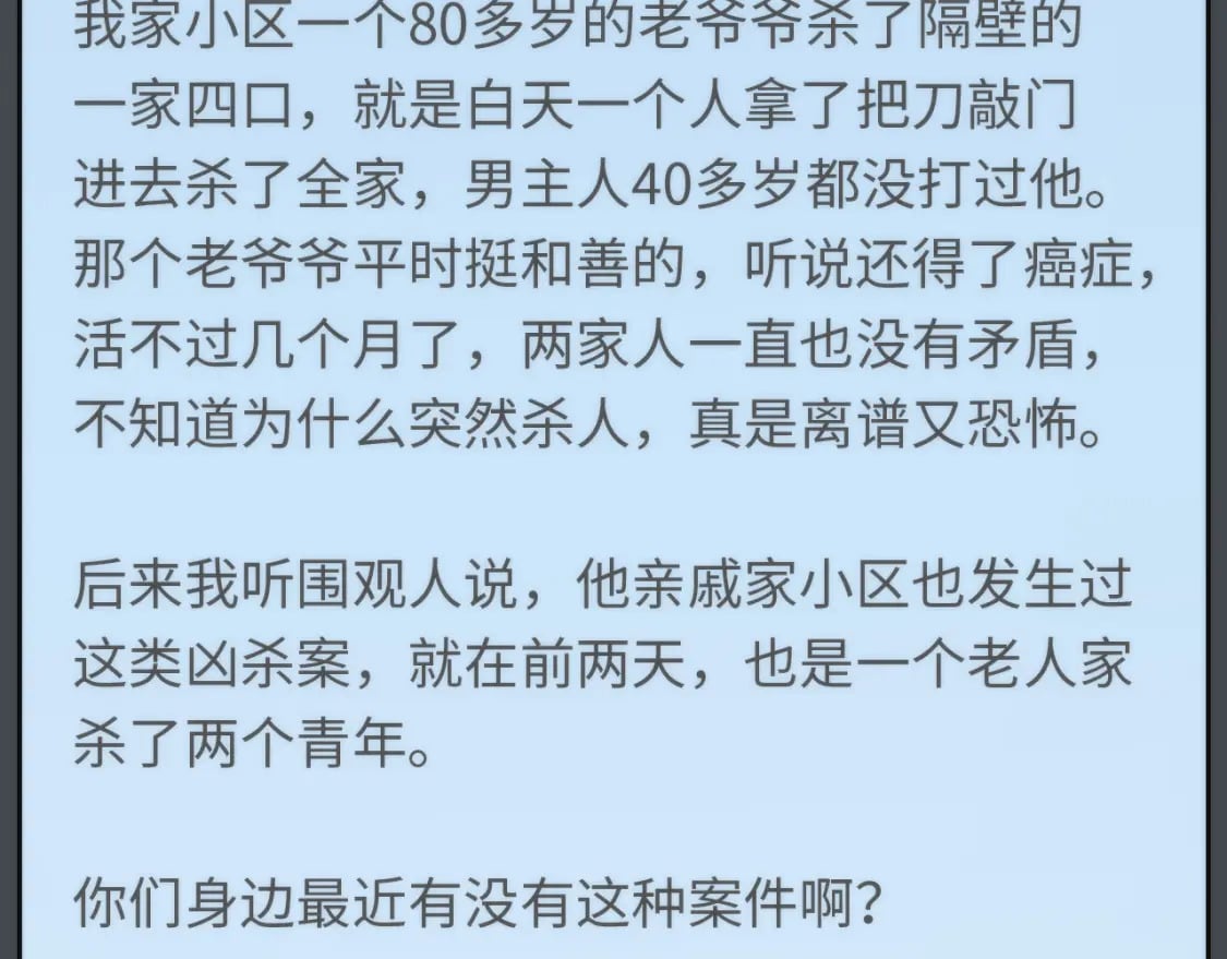 第230话 苏启面临死亡威胁66