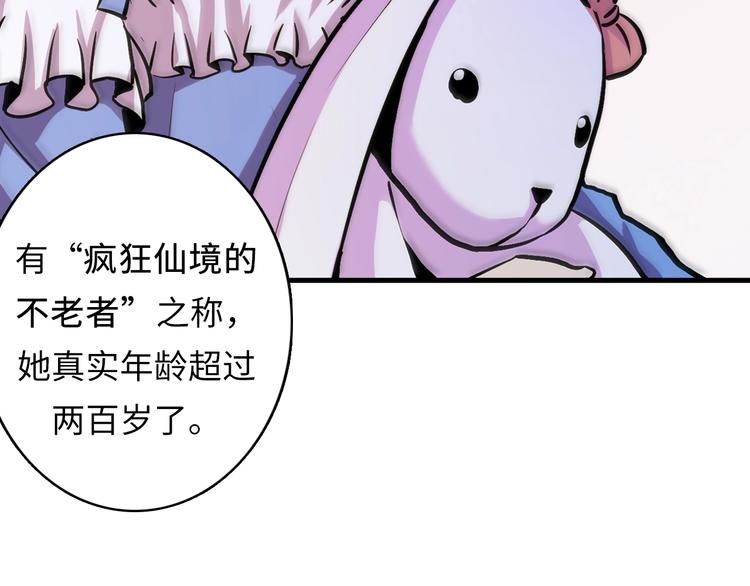 第16话 疯狂仙境的不老者132