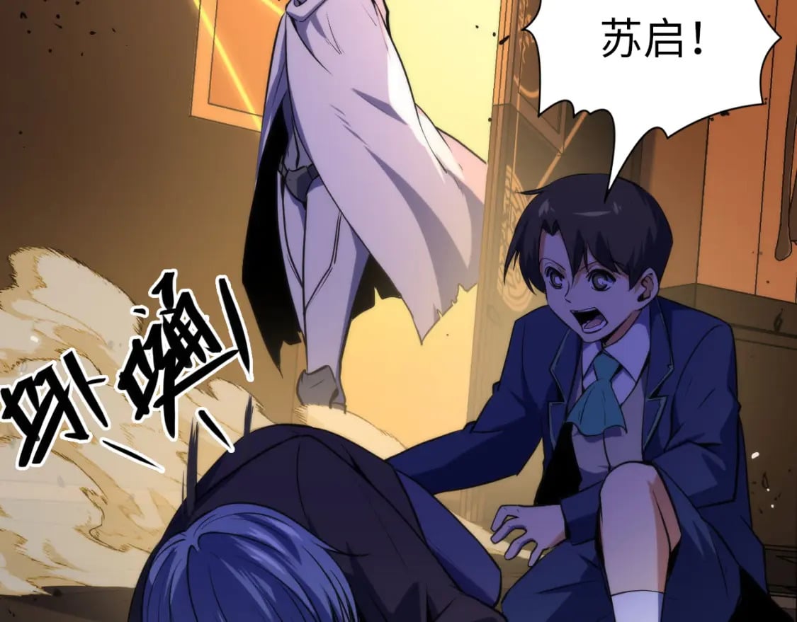 第227话 起猛了！林薇来到洛都了！22