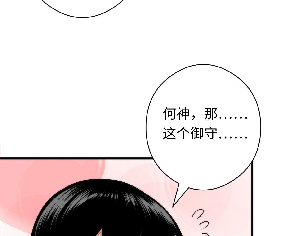 第117话 神隐大天狗12