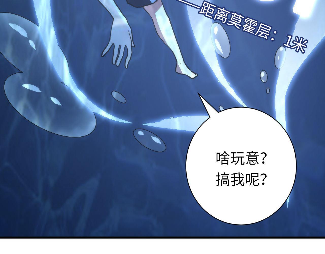 第75话 翻车日记50
