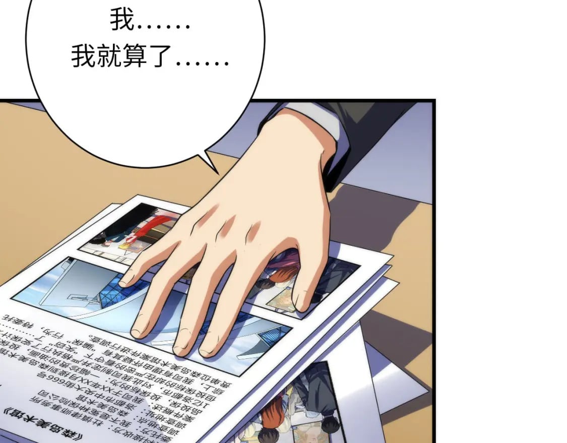 第206话 器官案的新进展36