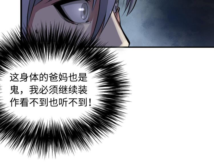 第1话 这世界疯了！143