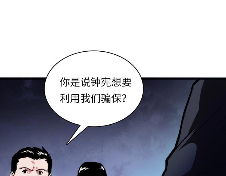 第10话 罗生门的证词102