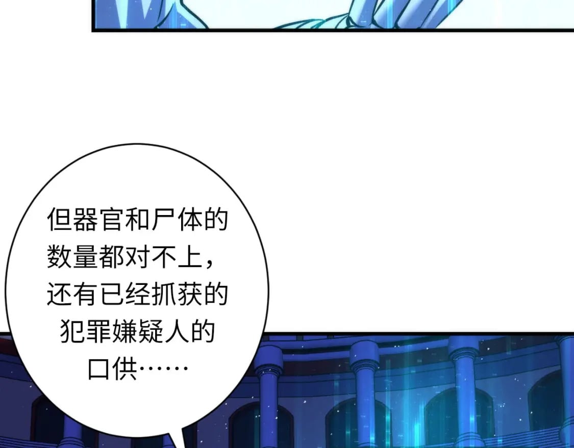 第213话 奥利弗的都市耳目11
