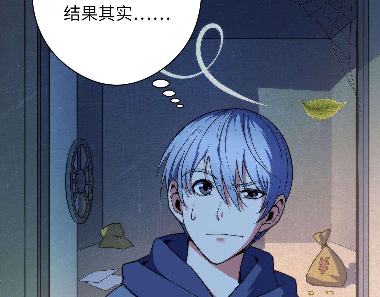 第119话 洛都灵能者在行动34