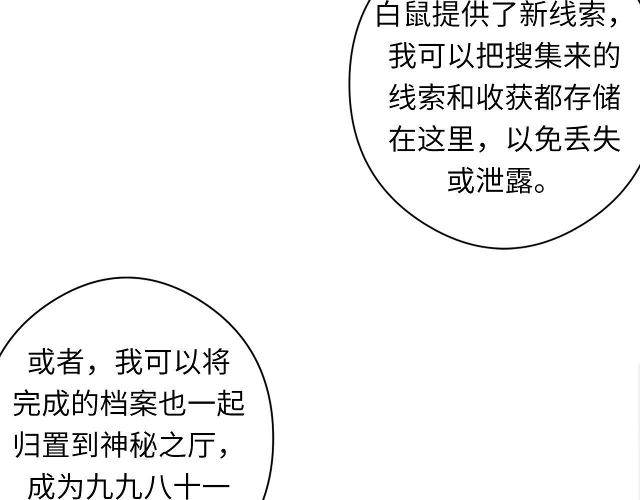 第113话 九尾狐的传说71