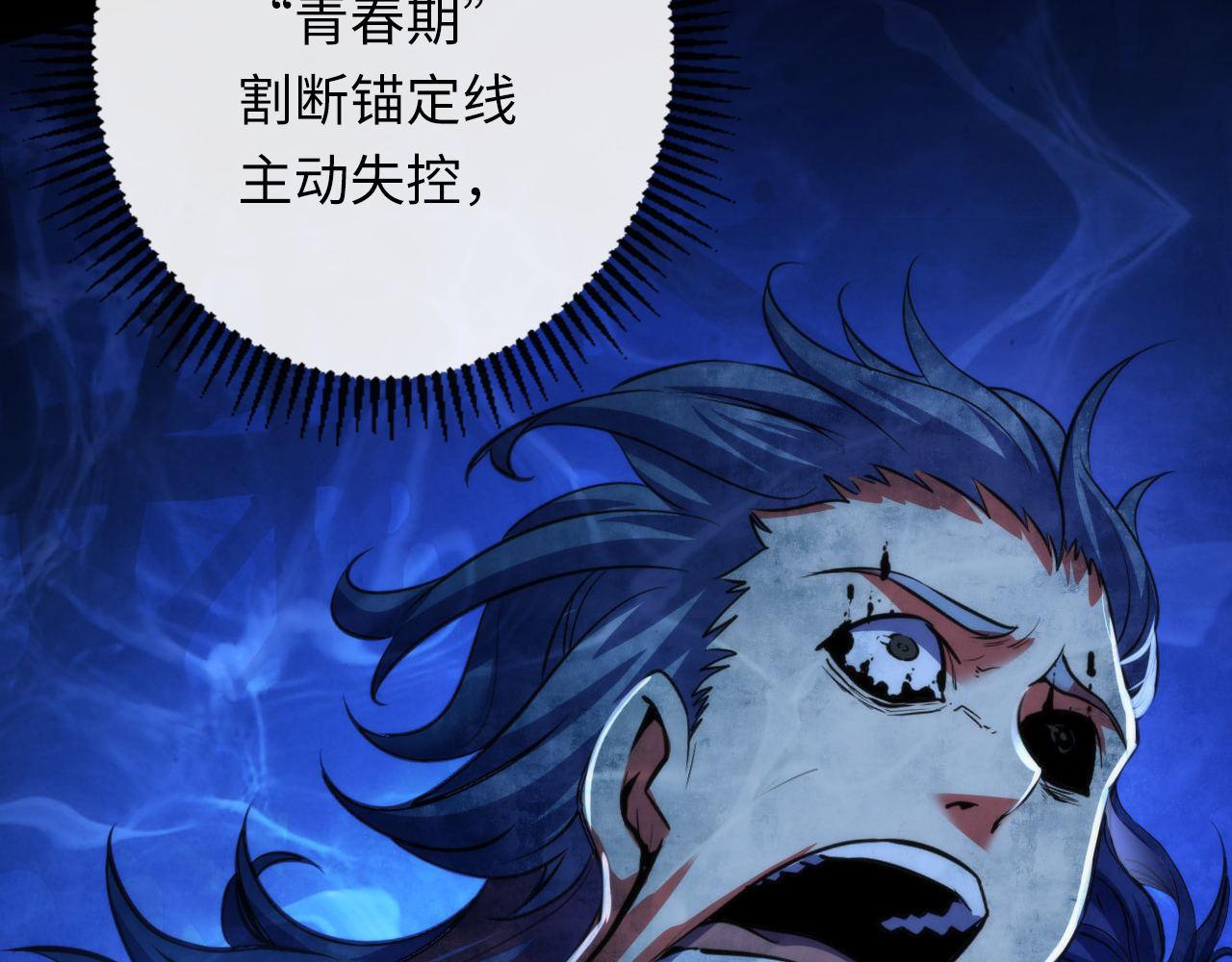 第169话 危险感应25
