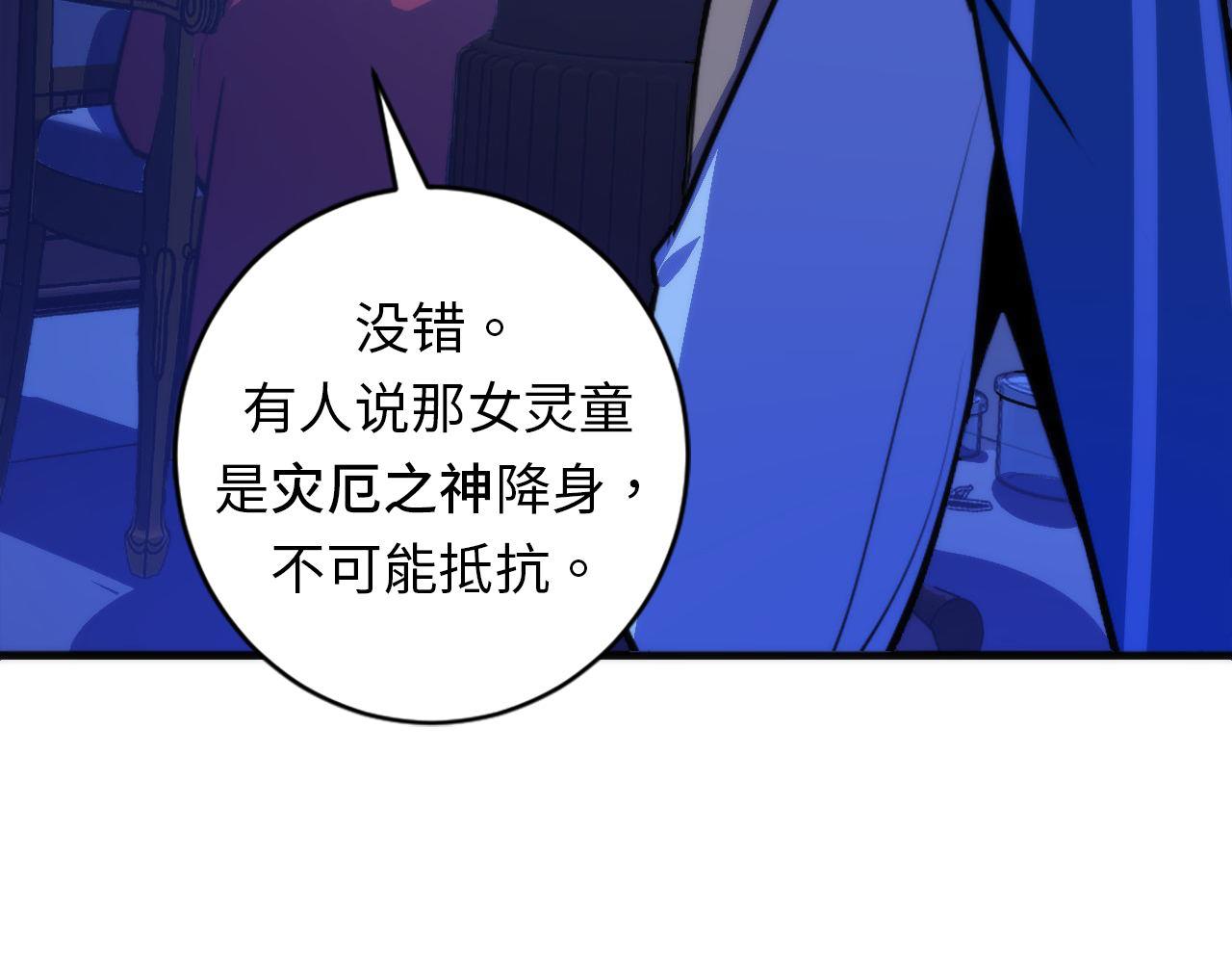 第83话 降神会的女灵童85