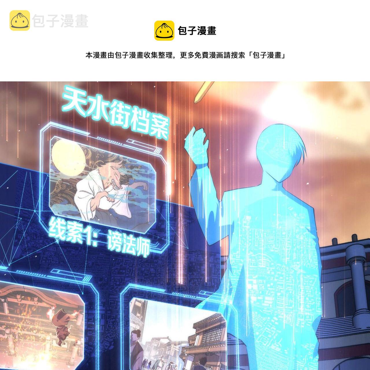 第112话 金字塔秩序80