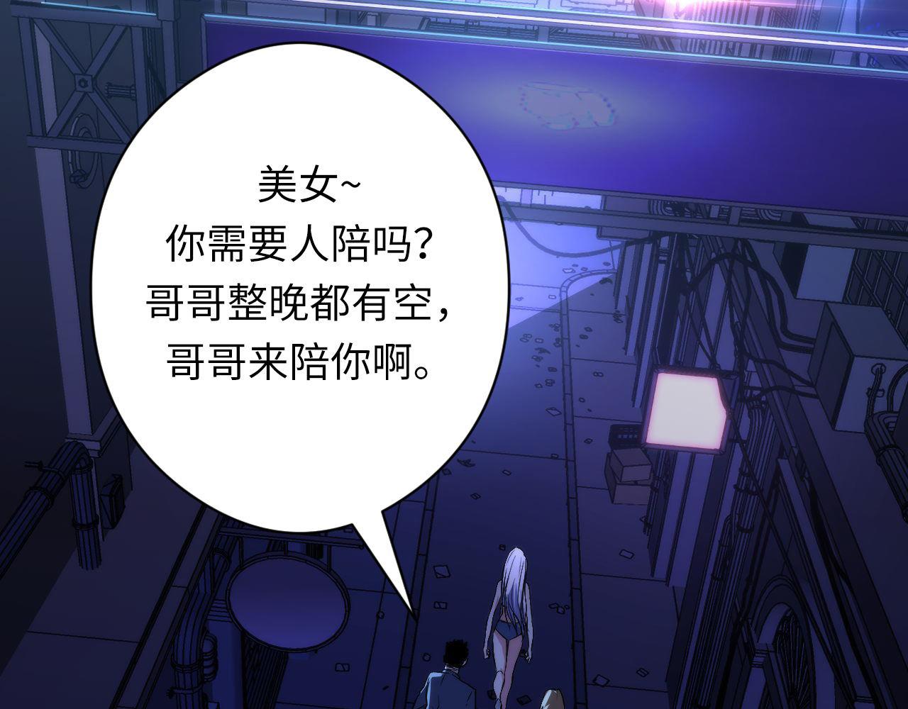 第153话 白发女郎·黑门遇袭43