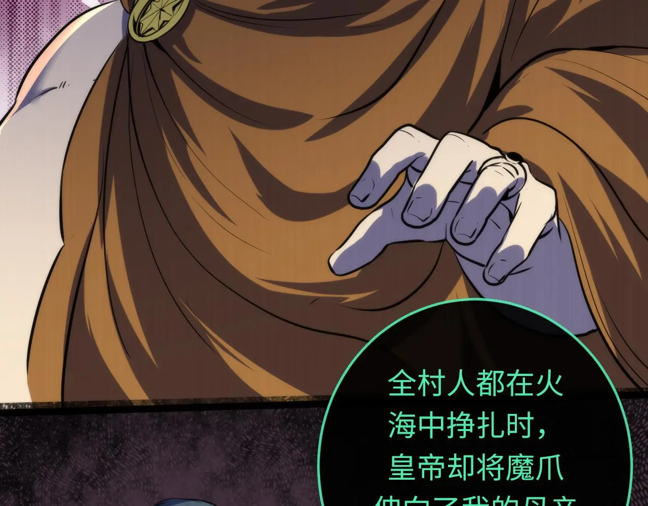 第243话 真相？81