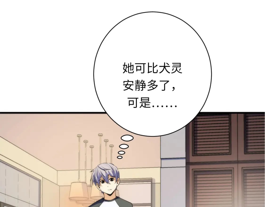 第201话 两个熊孩子97