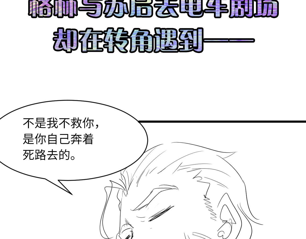 第69话 编织神秘·异类？102