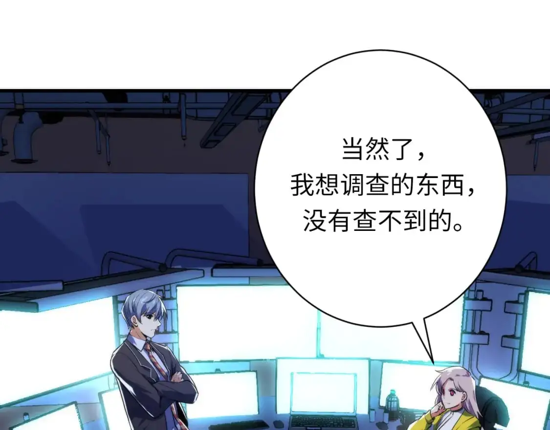 第235话 老板保护计划14