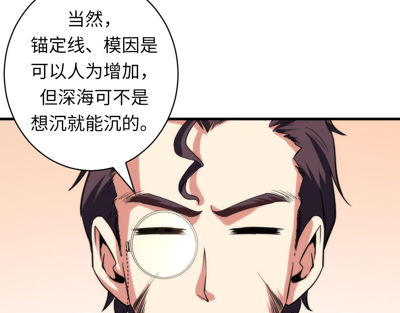 第69话 编织神秘·异类？61