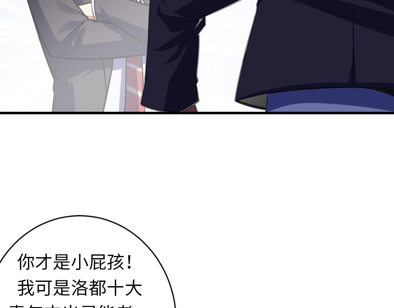 第104话 编造鬼王51
