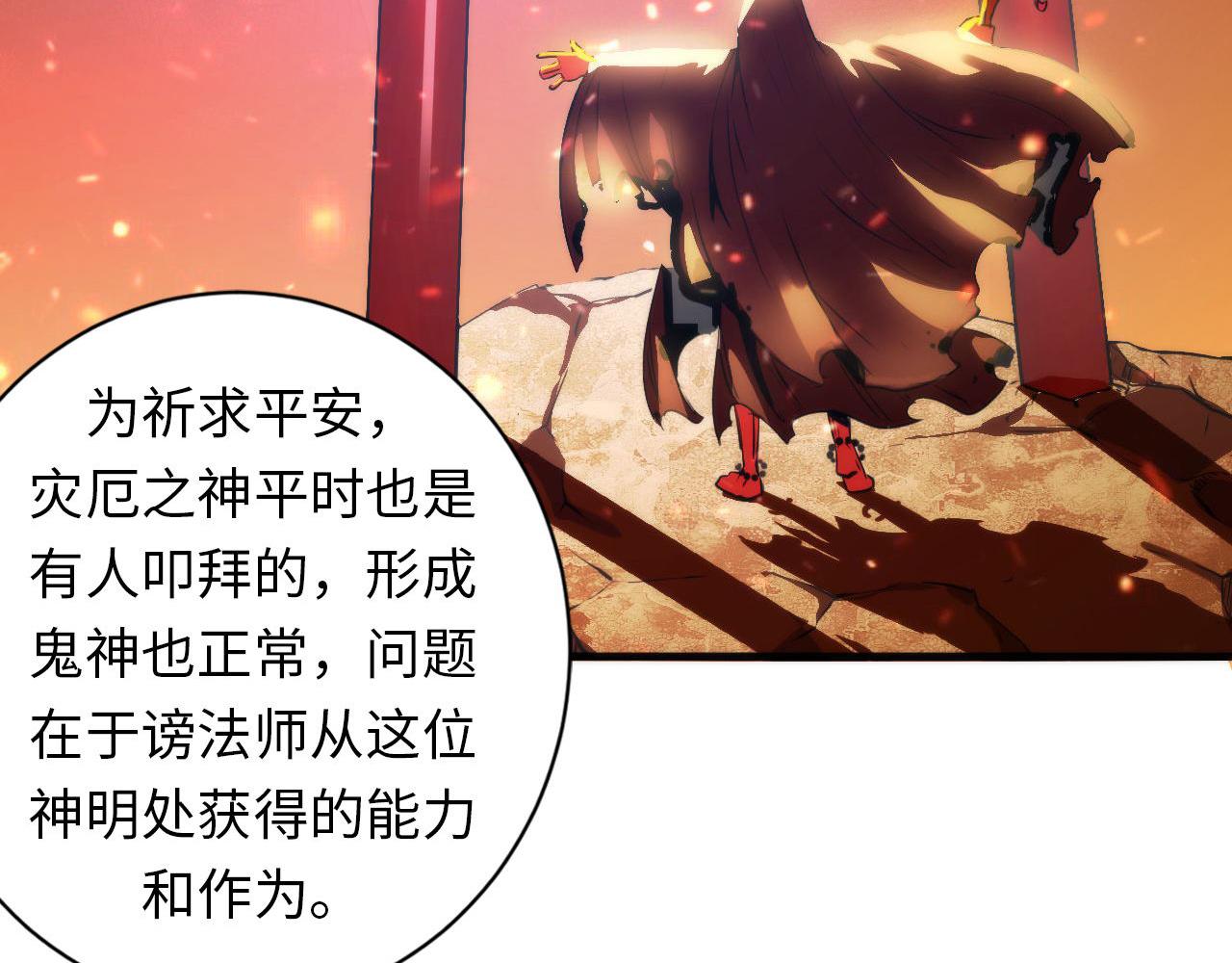 第74话 谤法师42