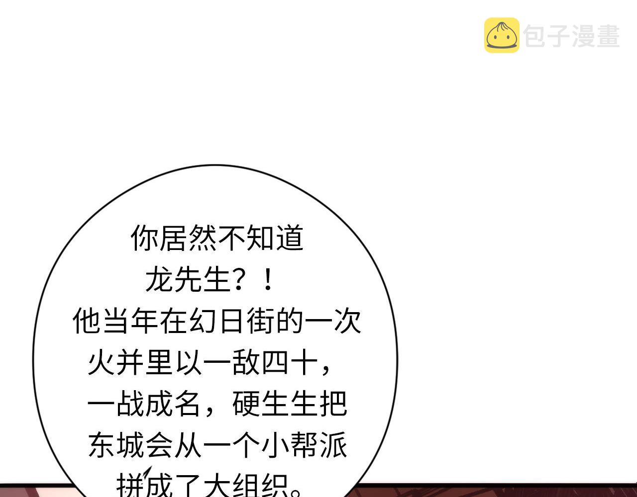 第97话 照光层锚定仪式90