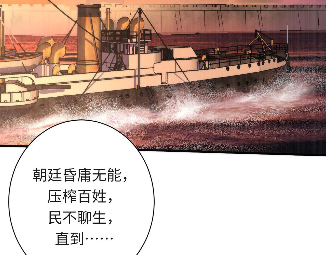 第175话 巨轮来港67