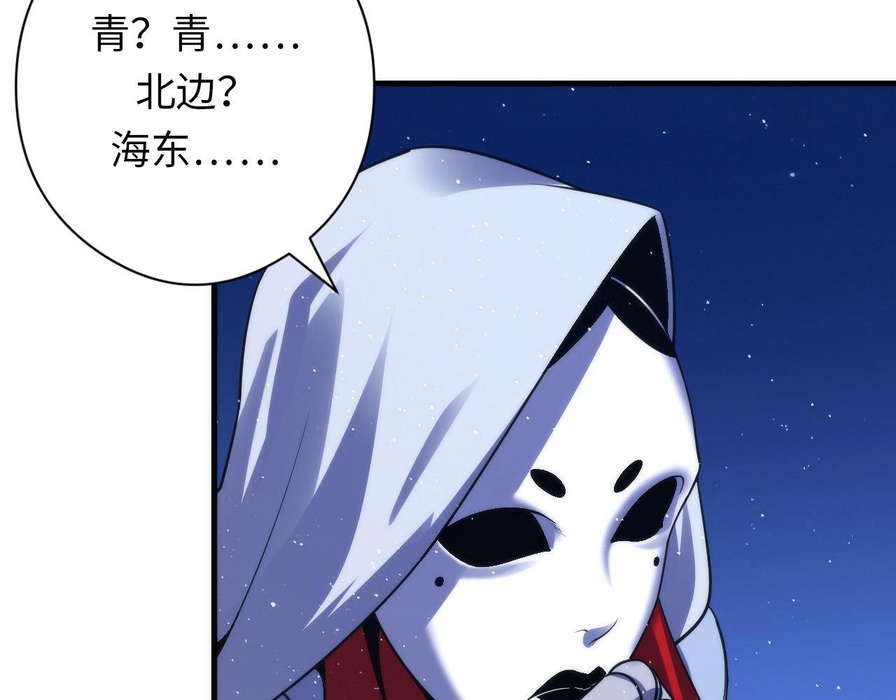 第113话 九尾狐的传说22