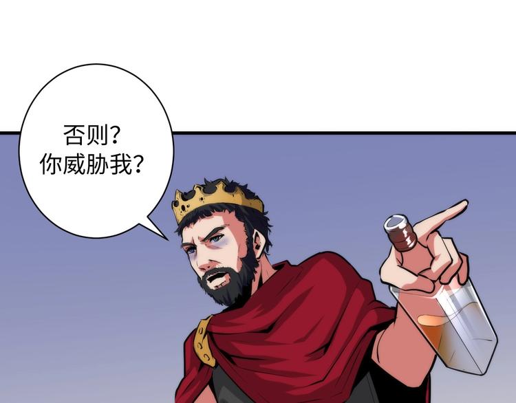 第42话 傲慢国王63
