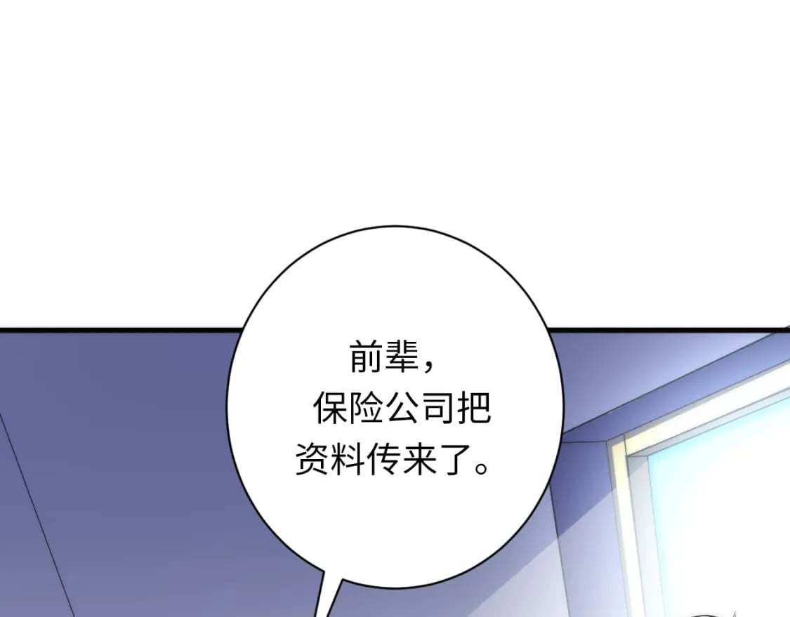 第205话 巨额保单疑似骗保？9
