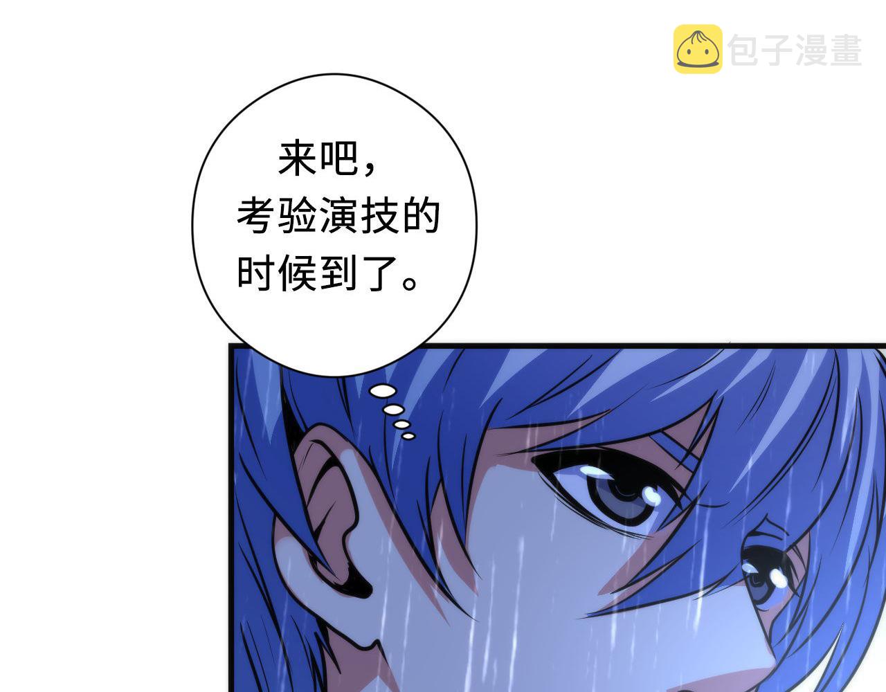 第76话 渡鬼·并肩雨中38