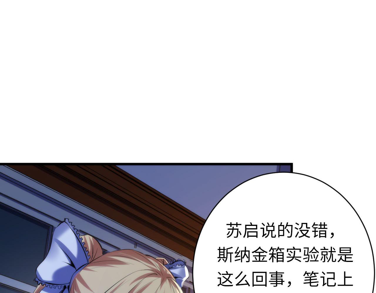 第146话偶然性？时代神秘27