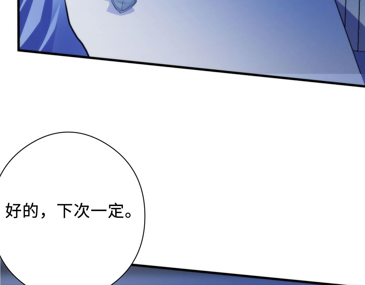 第133话 幕后揭秘114