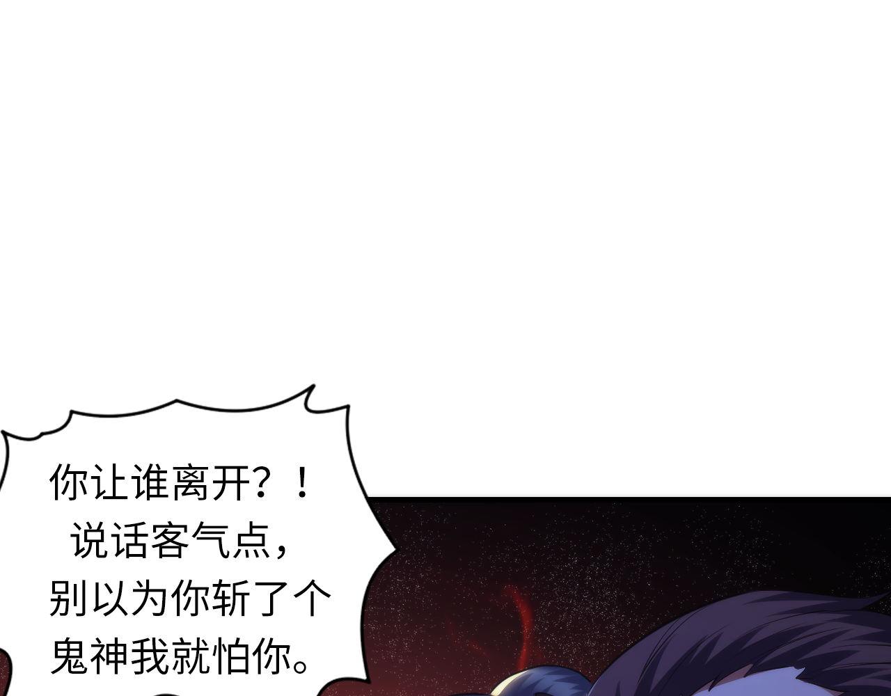 第152话妖石异变5
