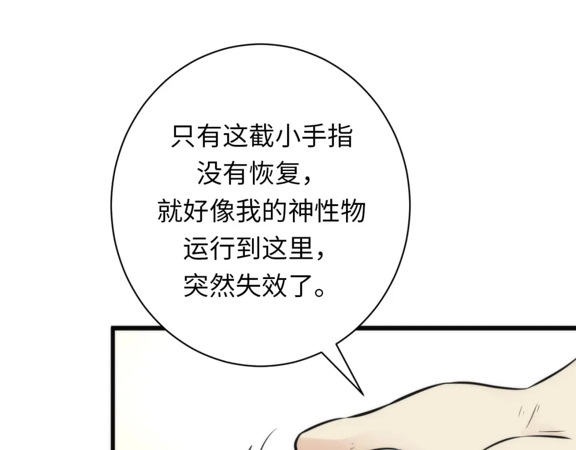 第222话 遗失手骨87