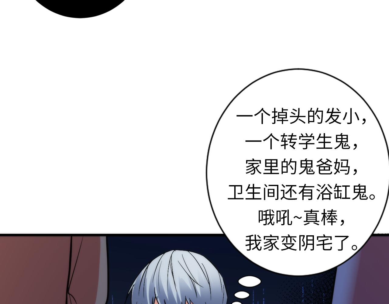 第50话 去你家补习好不好？60