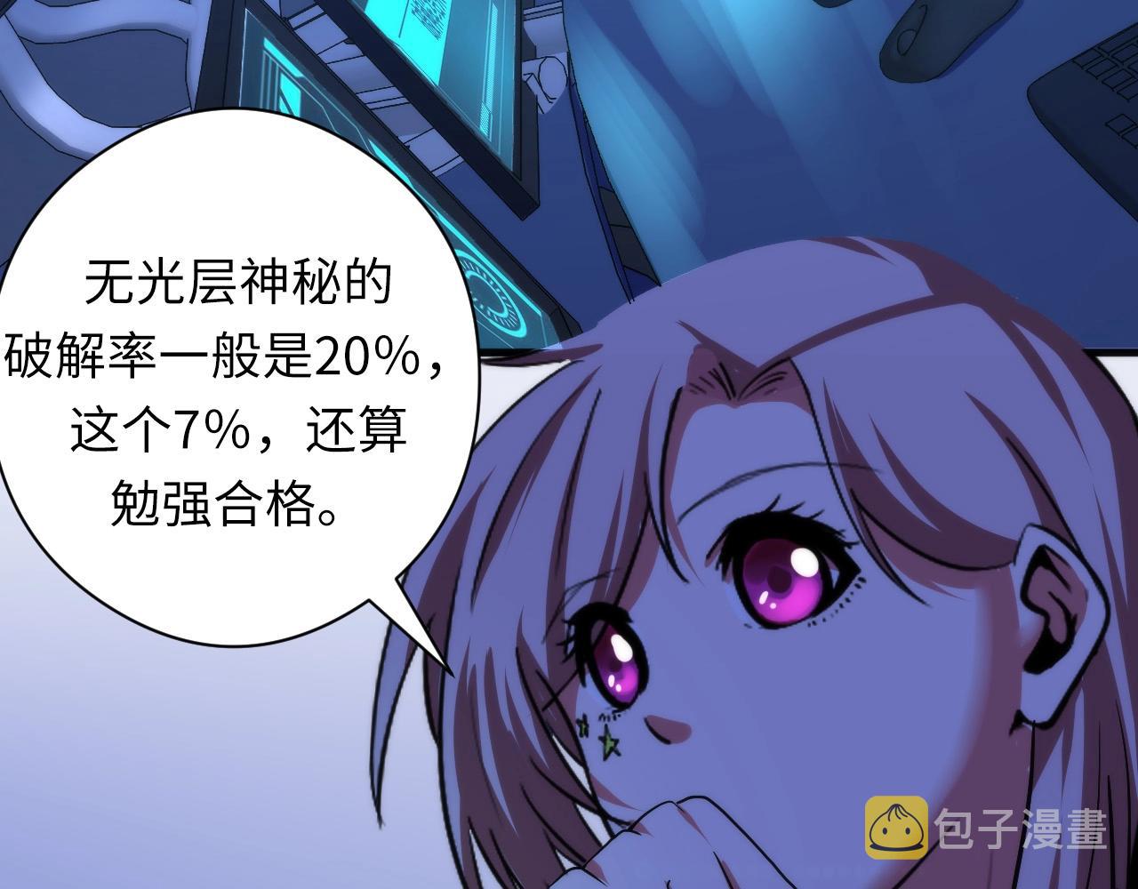 第56话 神经漫游者109