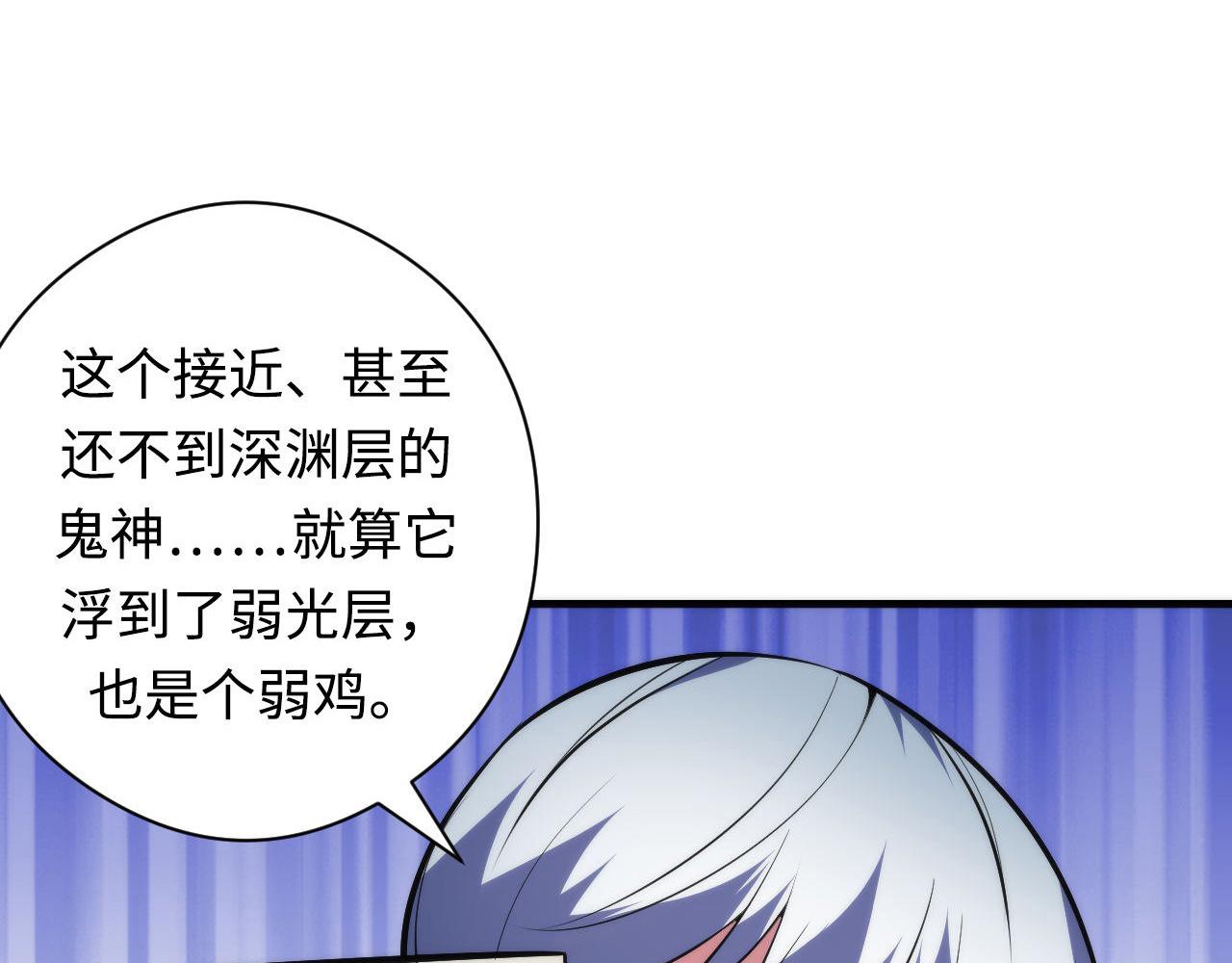 第102话 怪这世界太脆弱了！29