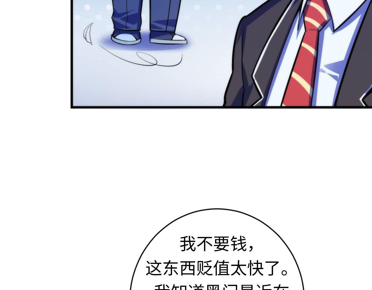 第94话 放开那个女孩！9