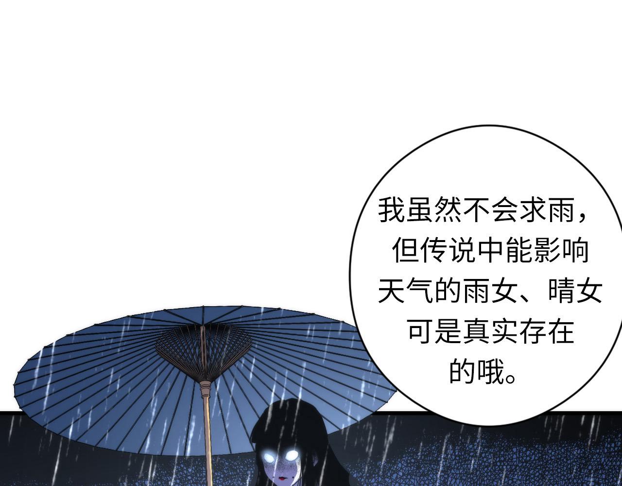 第61话 攻略鬼井玉100
