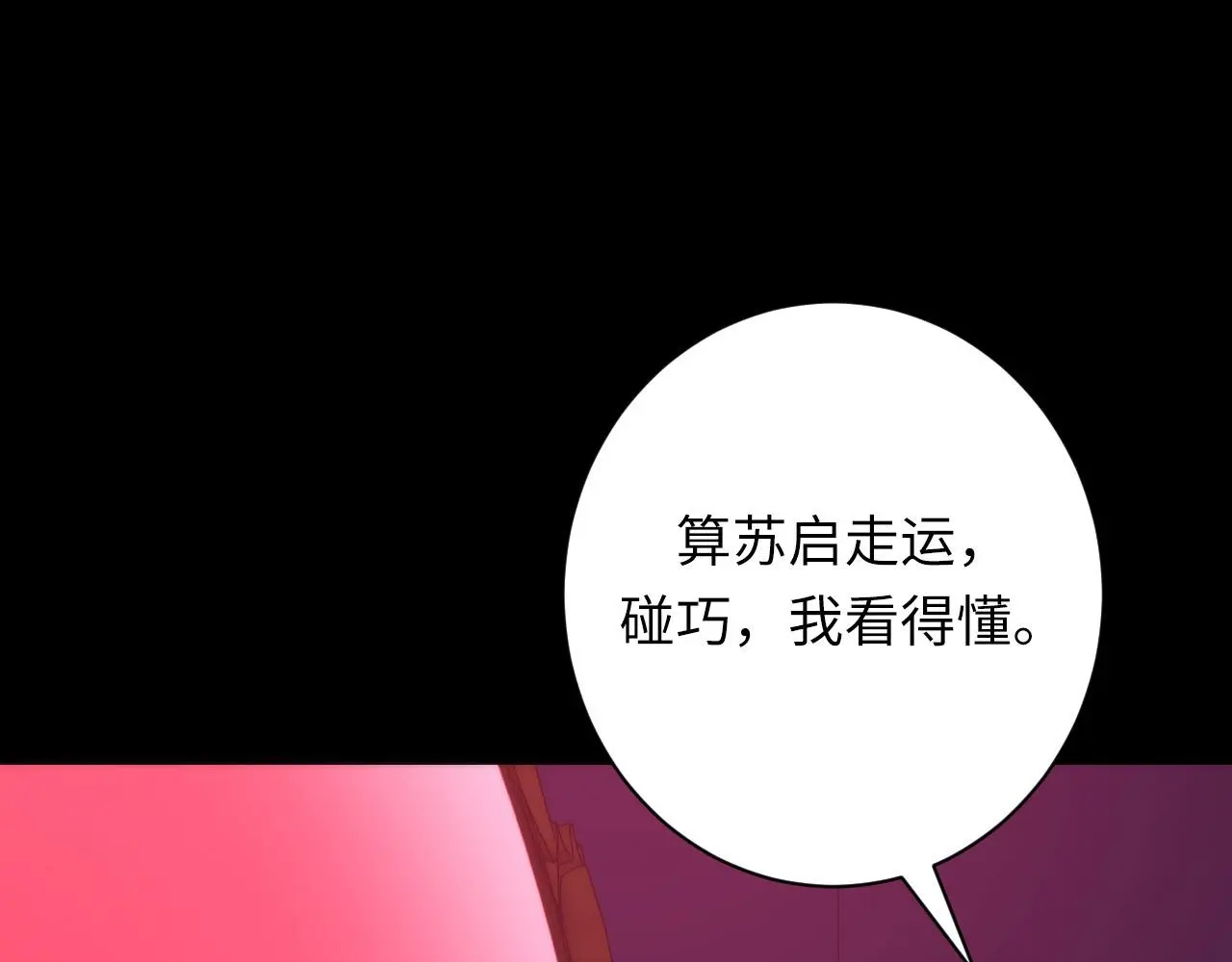 第237话 来得早不如来的巧！51
